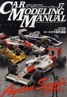 汽车建模手册17