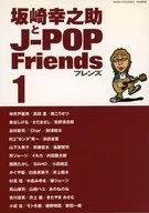 Konosuke Sakazaki and J-pop Friends 1