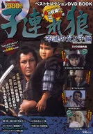 ベストセレクショ, o Lobo Solitário, o Pai Imortal e o Filho.