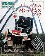 Camping equipment maintenance book