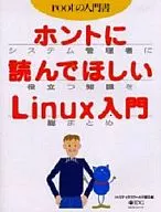 Una introducción a Linux que le gustaría leer