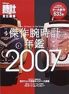 07 Best Watch Yearbook