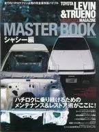 Toyota Levin & Toleno Magazine Chassis Edition