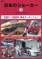 日本表演車輛 3