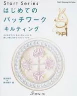 El primer mosaico "acolchado"