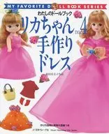 莉嘉娃娃no.4手工製作禮服