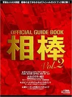 Official Guidebook Side2