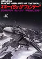 Su-24"擊劍運動員"