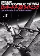 Lockheed P-38 Lightning