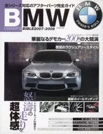 07-08 BMW Owners Bible