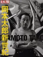 Tarō Okamoto Nuevo siglo
