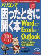 Office2010