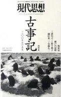Kojiki