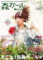 森林女孩papier vol.1