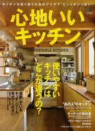 Cozinha confortável