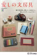 愛しの文房具