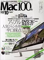Mac100%10附DVD