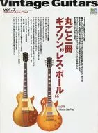 Vintage Guitar vol.7