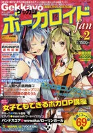 Gekkayo Vocaloid fan2