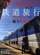 Categoria : Viagens ferroviárias da Costa Oeste