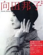 Kuniko Mukaida Su belleza y estilo de vida