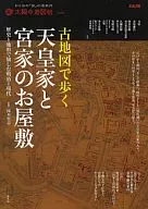 在古地图上行走的天皇家和宫家的宅邸