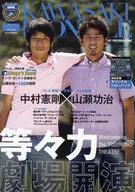 川崎フロンターレオフィシャルマッチデープログラム