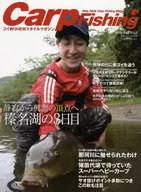 Carp Fishing Vol.8 (2011Fall)