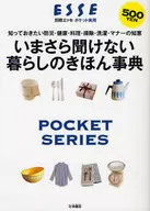 I can't listen to it now. The Book of Everyday Life