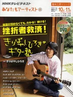 Hiroki Kiribayashi's Guitar School