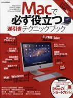 附赠品)在Mac上一定有用的反向搜索技巧书籍