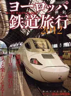 12歐洲鐵路旅行