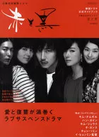 韩国电视剧官方指南红色和黑色
