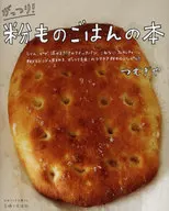 Hearty! Floury Rice Book