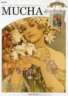 付録付)MUCHA