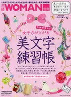 提升女性魅力！美字練習簿