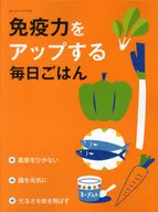 提高免疫力的每日饭食