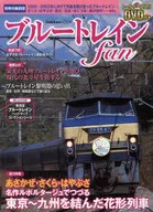 Blue line fan