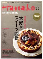 My Favorite Sweets Guide