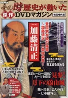 With DVD) The masterpiece in which history moved at that time DVD Magazine, Sengoku Period, Volume 6 (1 DVD)