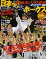 Nippon Ichi Fukuoka Soft Bank Hawks