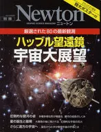 Telescópio Hubble