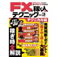 FX.X. people making money on FX Vol. 3 Technical Edition