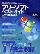 Best Guide for Free Software forWindows7