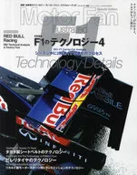 F1 Technology4