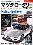 Todo en Mazda Rotary