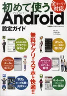 Getting Started with Android
