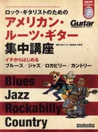 American Le for rock guitarist