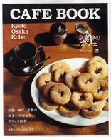 CAFE BOOK - Cafe in Keihanshin