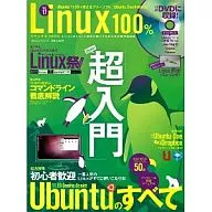 Linux100%17带DVD